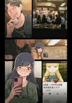 Page 80 of Yoshio Ereki] Naze Yui ga Koko ni? - Appli de Deshi ni Au to Kekkyoku Yarimakuru Setsu