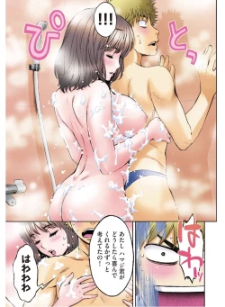 Page 23 of Hantsu x Trash: Very Naughty One-shot Collection