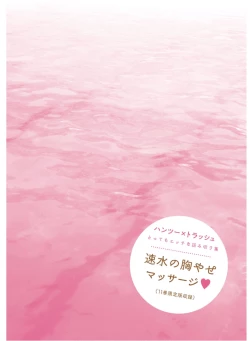 Page 42 of Hantsu x Trash: Very Naughty One-shot Collection