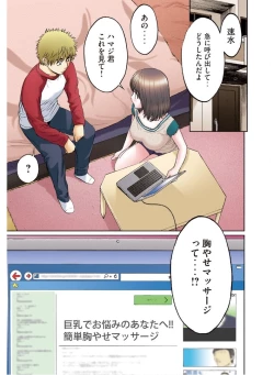 Page 43 of Hantsu x Trash: Very Naughty One-shot Collection