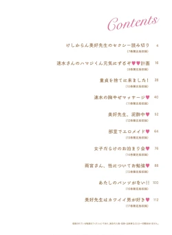 Page 4 of Hantsu x Trash: Very Naughty One-shot Collection