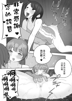 Page 35 of Kyousei Gimukyouiku! TS Ecchi na Onnanoko Kunrenkou!