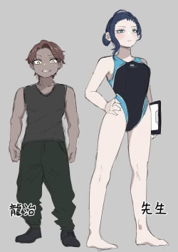 Page 43 of Kyousei Gimukyouiku! TS Ecchi na Onnanoko Kunrenkou!