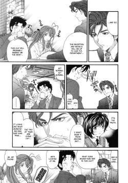 Page 165 of Virgin na Kankei 6