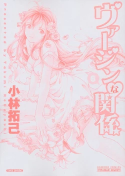 Page 3 of Virgin na Kankei 6