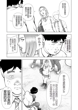 Page 29 of School Caste Saikasou no Boku no Kanojo wa Minna no Akogare no Bishoujo Gal