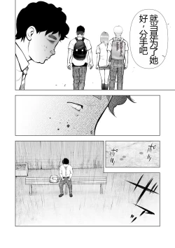 Page 30 of School Caste Saikasou no Boku no Kanojo wa Minna no Akogare no Bishoujo Gal