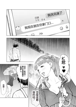 Page 33 of School Caste Saikasou no Boku no Kanojo wa Minna no Akogare no Bishoujo Gal