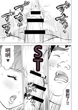 Page 51 of School Caste Saikasou no Boku no Kanojo wa Minna no Akogare no Bishoujo Gal