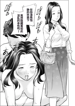 Page 32 of Yokkyuu fuman no hitodzuma o kemono ni kaeru nioi