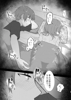 Page 13 of Imouto-chan wa Arawaretai!! 5