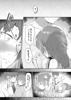 Page 24 of Imouto-chan wa Arawaretai!! 5