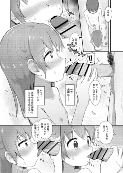 Page 6 of Imouto-chan wa Arawaretai!! 5