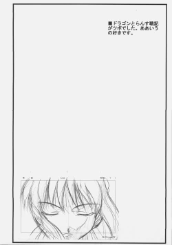 Page 3 of Astral Bout Ver. 11