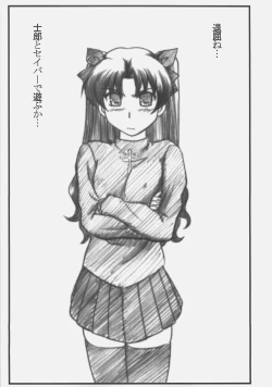 Page 4 of Astral Bout Ver. 11