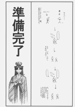 Page 5 of Astral Bout Ver. 11