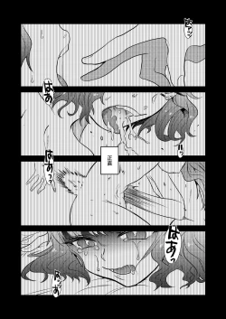 Page 20 of yuri ryona