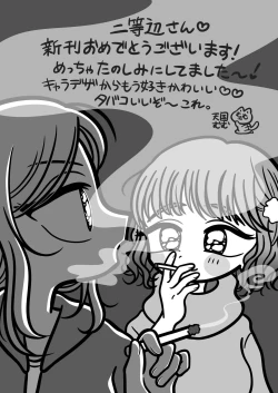 Page 45 of yuri ryona