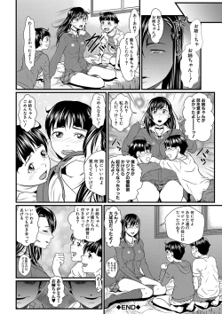 Page 109 of 睡眠姦淫