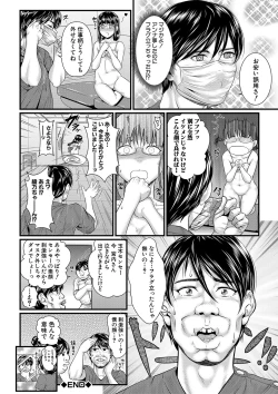 Page 145 of 睡眠姦淫