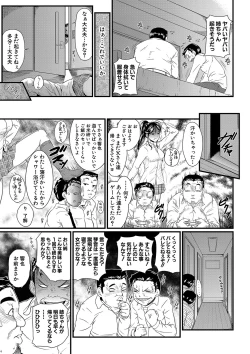 Page 14 of 睡眠姦淫