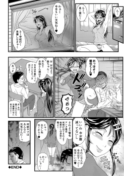Page 33 of 睡眠姦淫