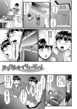 Page 72 of 睡眠姦淫