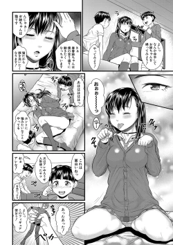 Page 77 of 睡眠姦淫