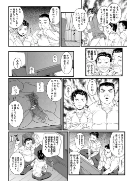 Page 7 of 睡眠姦淫