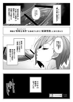 Page 23 of 2.5次元を強奪
