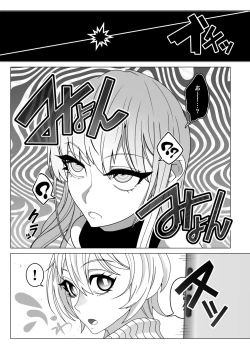 Page 5 of 2.5次元を強奪