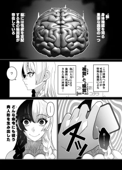 Page 8 of 2.5次元を強奪