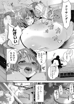 Page 33 of Isekai Teni shita Kodomobeya Oji-san ga Motemote Shujinkou no Torimaki Onna Zenin o Chinpo Dorei ni Site yarimashita.
