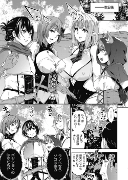 Page 6 of Isekai Teni shita Kodomobeya Oji-san ga Motemote Shujinkou no Torimaki Onna Zenin o Chinpo Dorei ni Site yarimashita.