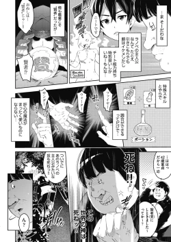 Page 7 of Isekai Teni shita Kodomobeya Oji-san ga Motemote Shujinkou no Torimaki Onna Zenin o Chinpo Dorei ni Site yarimashita.