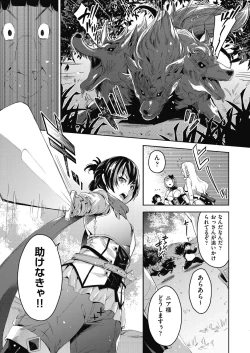 Page 8 of Isekai Teni shita Kodomobeya Oji-san ga Motemote Shujinkou no Torimaki Onna Zenin o Chinpo Dorei ni Site yarimashita.