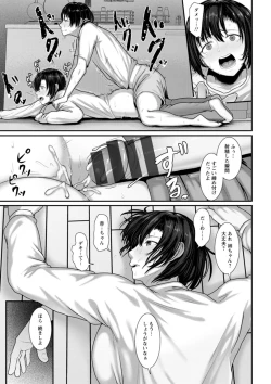 Page 129 of Sugao no kimi o okashitai