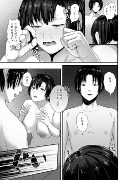 Page 133 of Sugao no kimi o okashitai