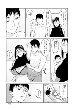 Page 145 of Sugao no kimi o okashitai