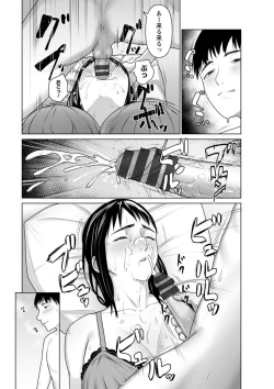 Page 149 of Sugao no kimi o okashitai