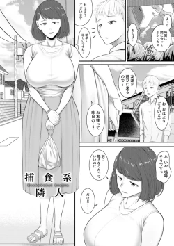 Page 164 of Sugao no kimi o okashitai