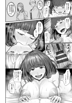 Page 176 of Sugao no kimi o okashitai