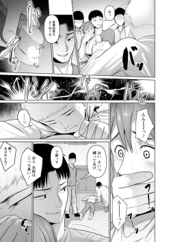 Page 17 of Sugao no kimi o okashitai