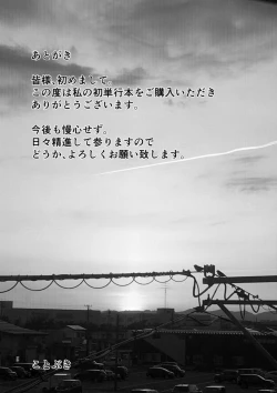 Page 185 of Sugao no kimi o okashitai