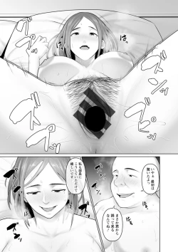 Page 193 of Sugao no kimi o okashitai