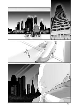 Page 198 of Sugao no kimi o okashitai