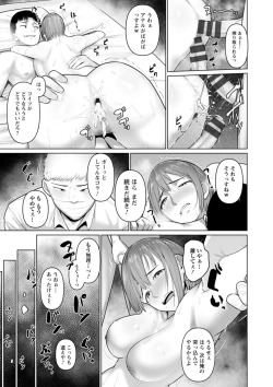 Page 23 of Sugao no kimi o okashitai