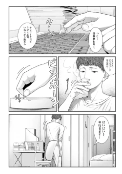 Page 28 of Sugao no kimi o okashitai