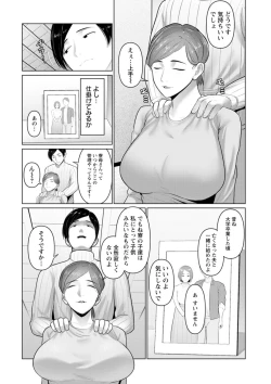 Page 75 of Sugao no kimi o okashitai