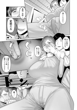 Page 77 of Sugao no kimi o okashitai